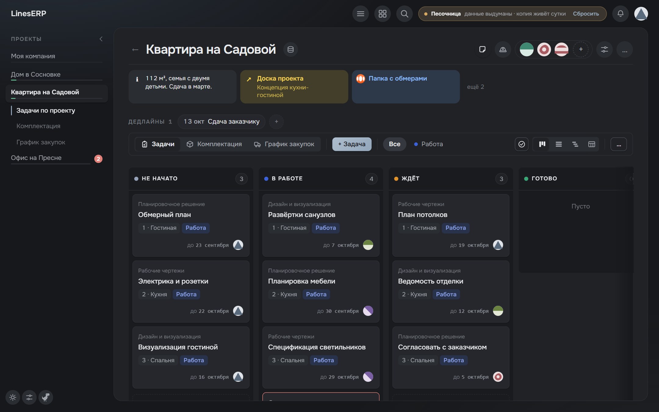 Проект в LinesERP: канбан задач по стадиям — не начато, в работе, ждёт, готово