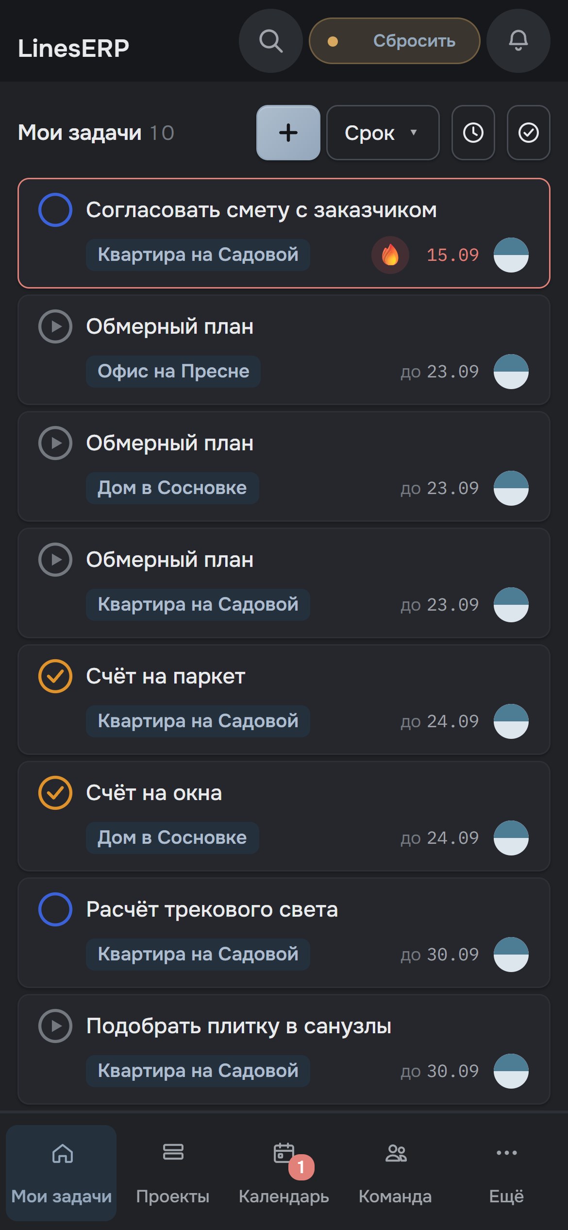 Портал на телефоне: мои задачи